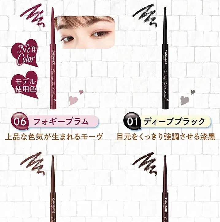 Canmake - Creamy Touch Liner 11 Cloudy Gray