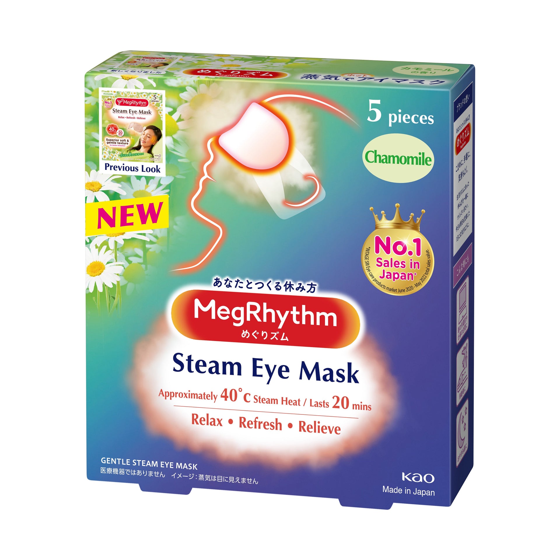 Kao - Megrhythm Gentle Steam Eye Mask Chamomile (1 piece)
