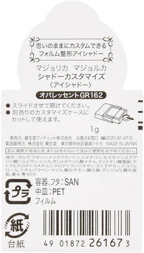 Shiseido - Majolica Majorca Eye Shadow Customize [BE384 Beige]